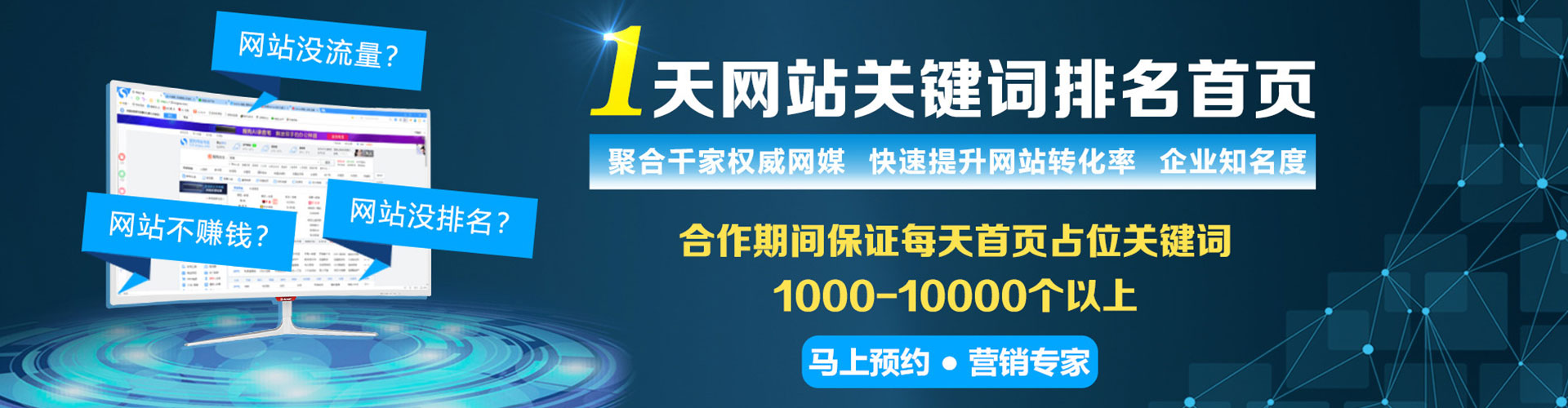 建昌竞价开户推广