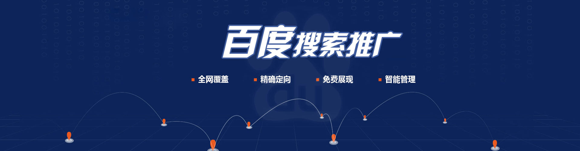 建昌百度推广代理
